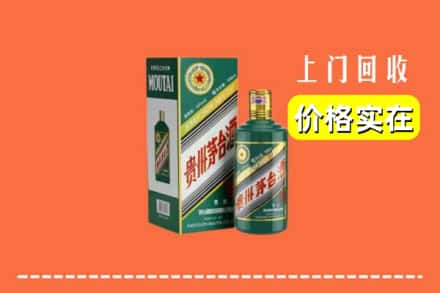 紫云县回收纪念茅台酒